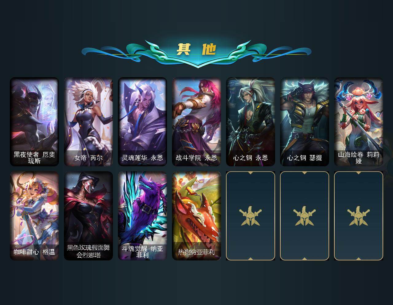 LOLQM49400英雄联盟账号详情图7