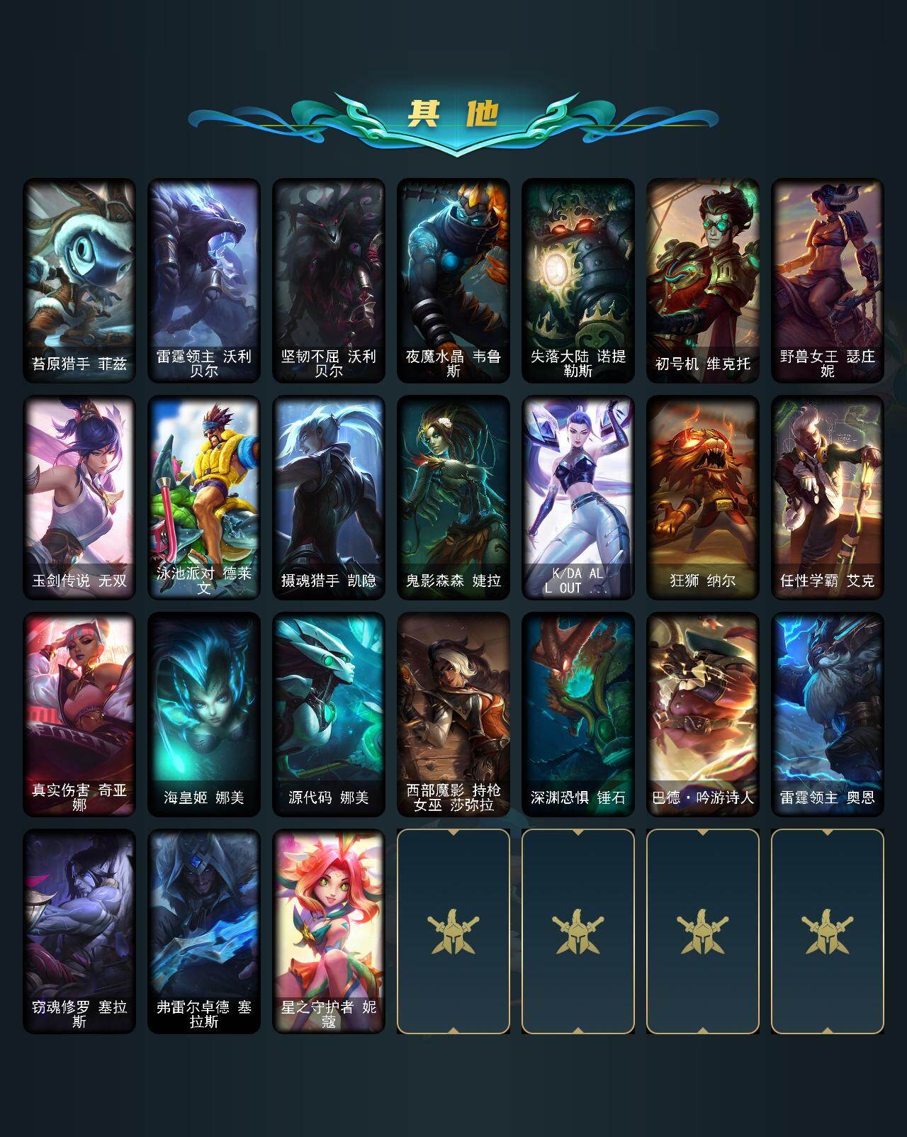 LOLQM49494英雄联盟账号详情图5