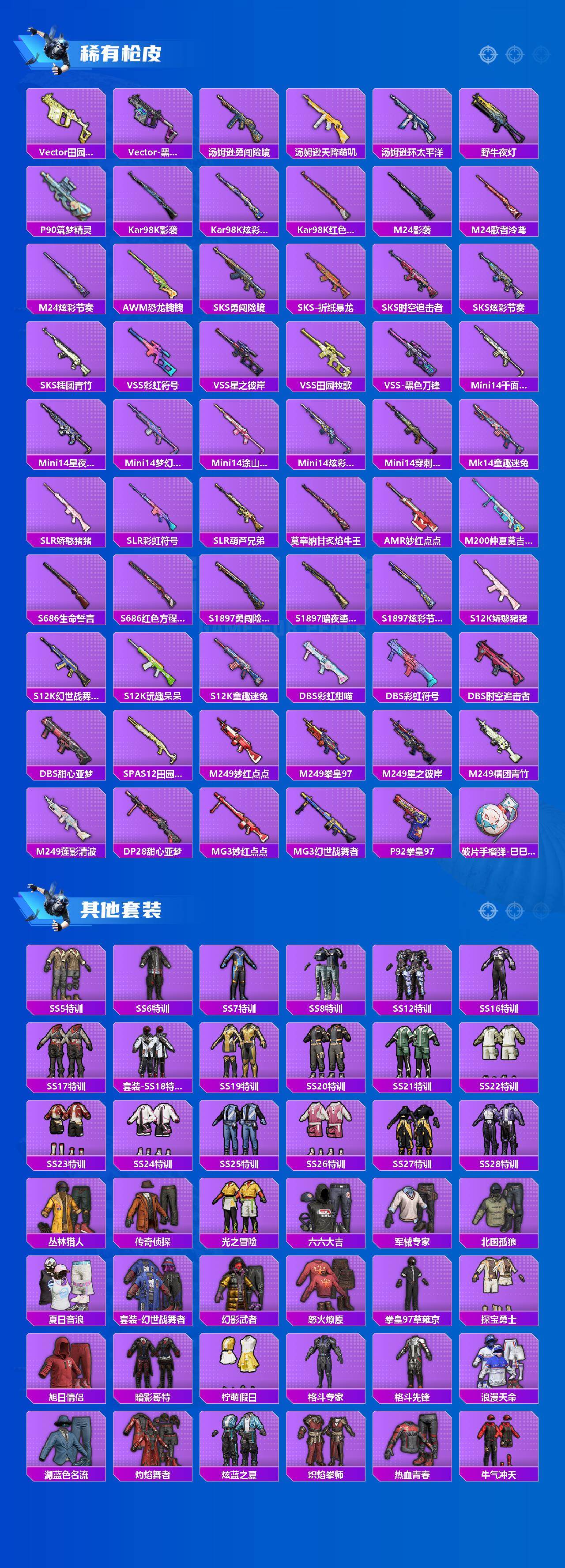 HPCMW450551和平精英账号详情图3