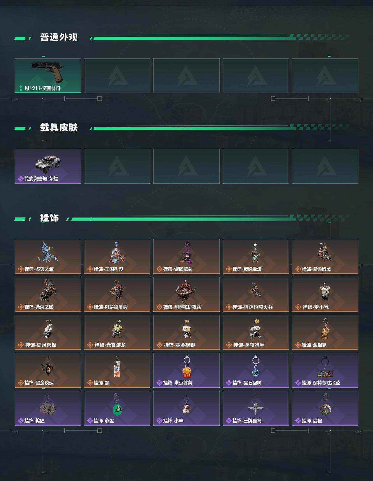 SJZQM425480三角洲行动账号详情图6