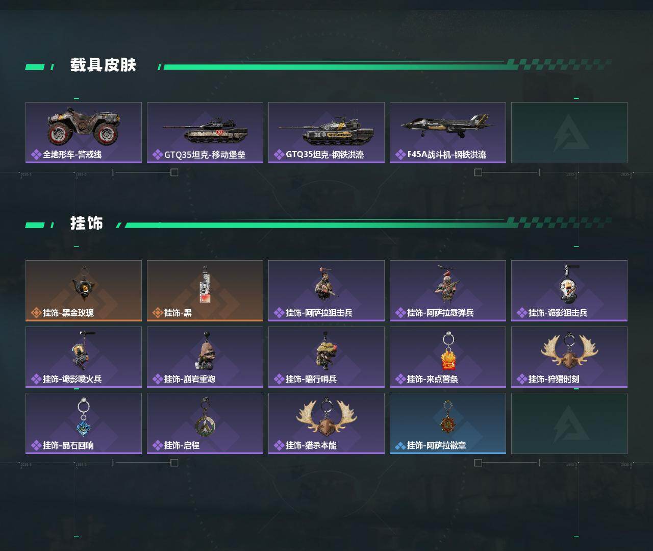 SJZQM425477三角洲行动账号详情图5