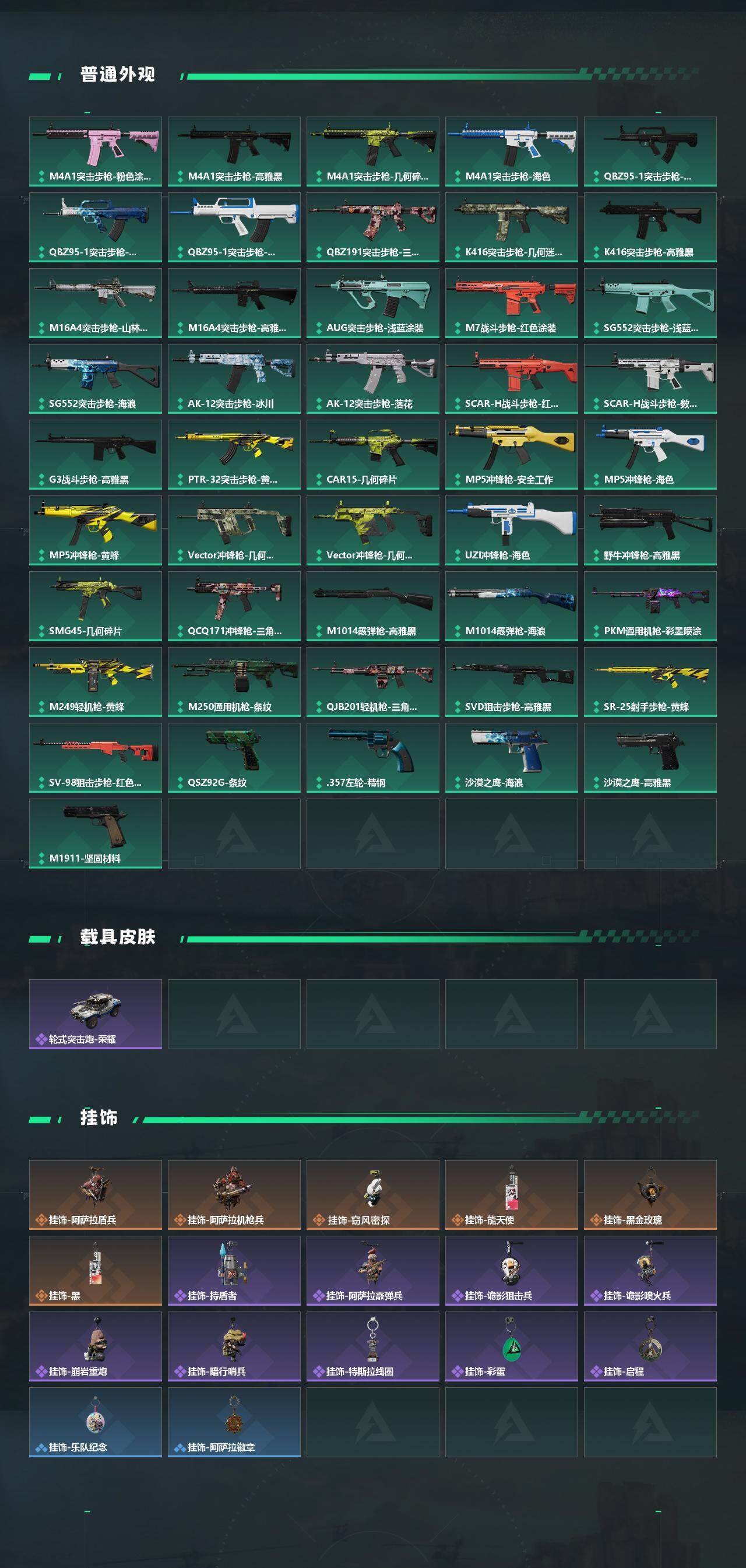 SJZCMW430532三角洲行动账号详情图3