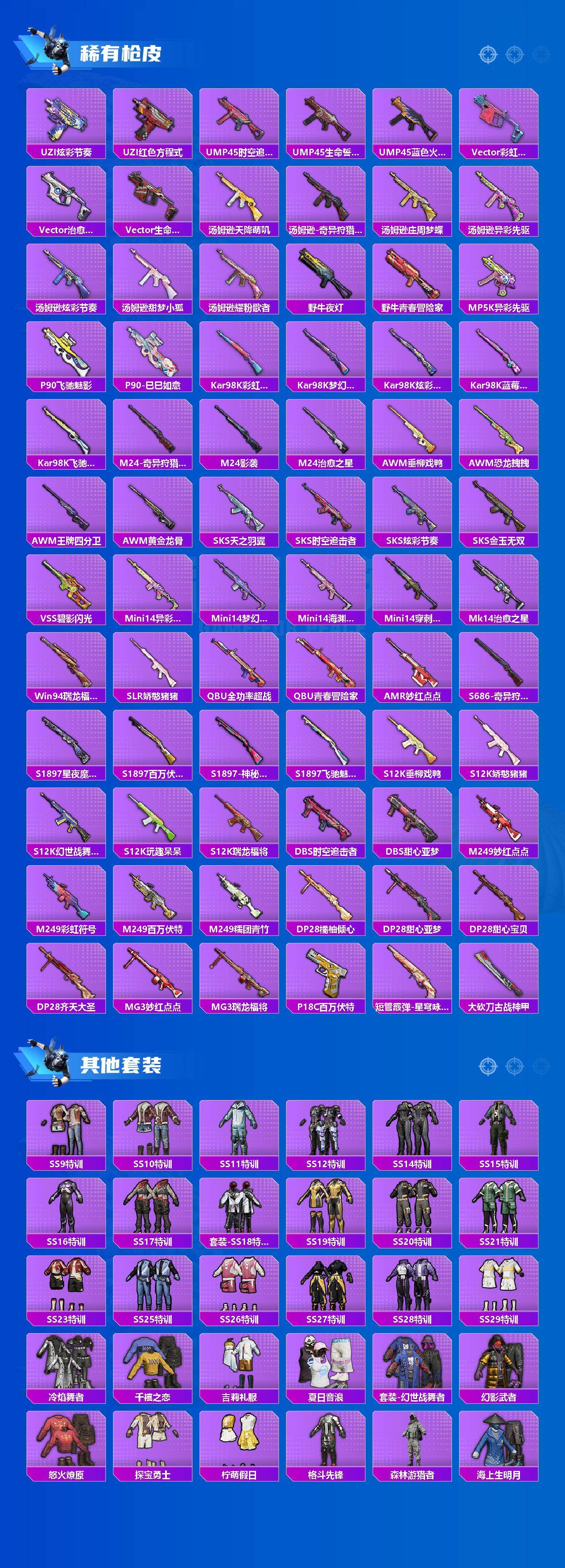 HPQM479458和平精英账号详情图4