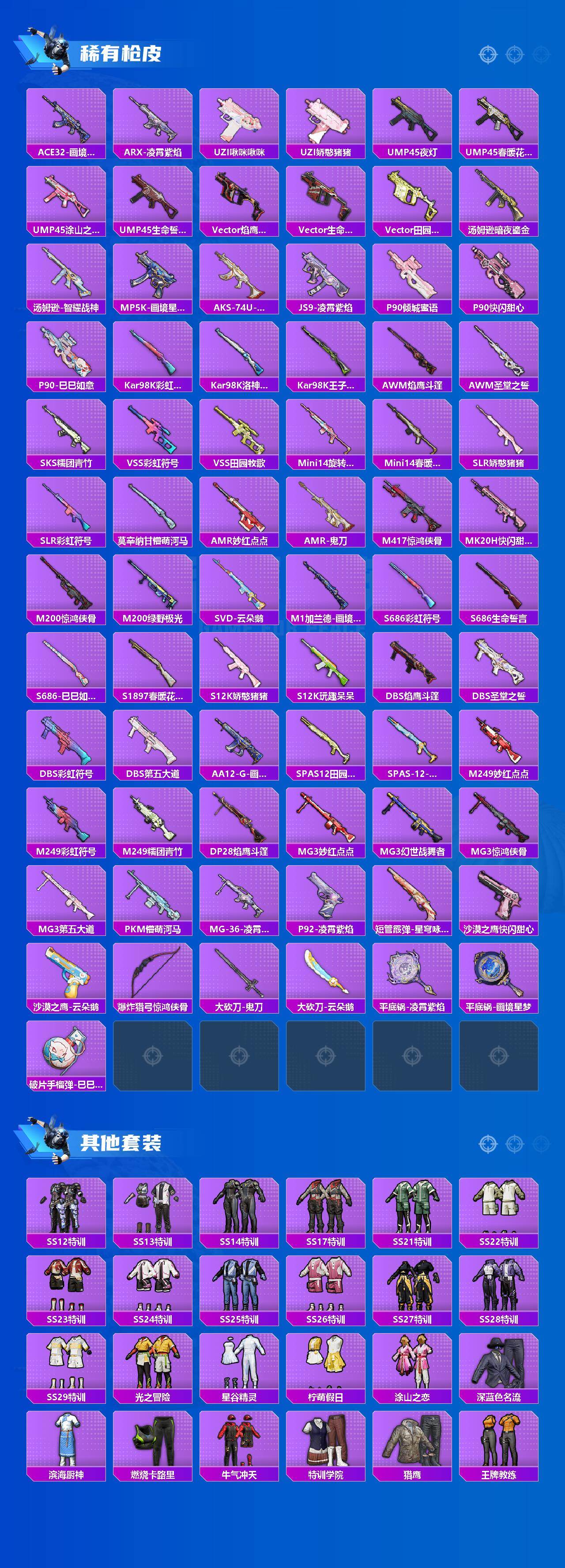 HPCMW464642和平精英账号详情图3