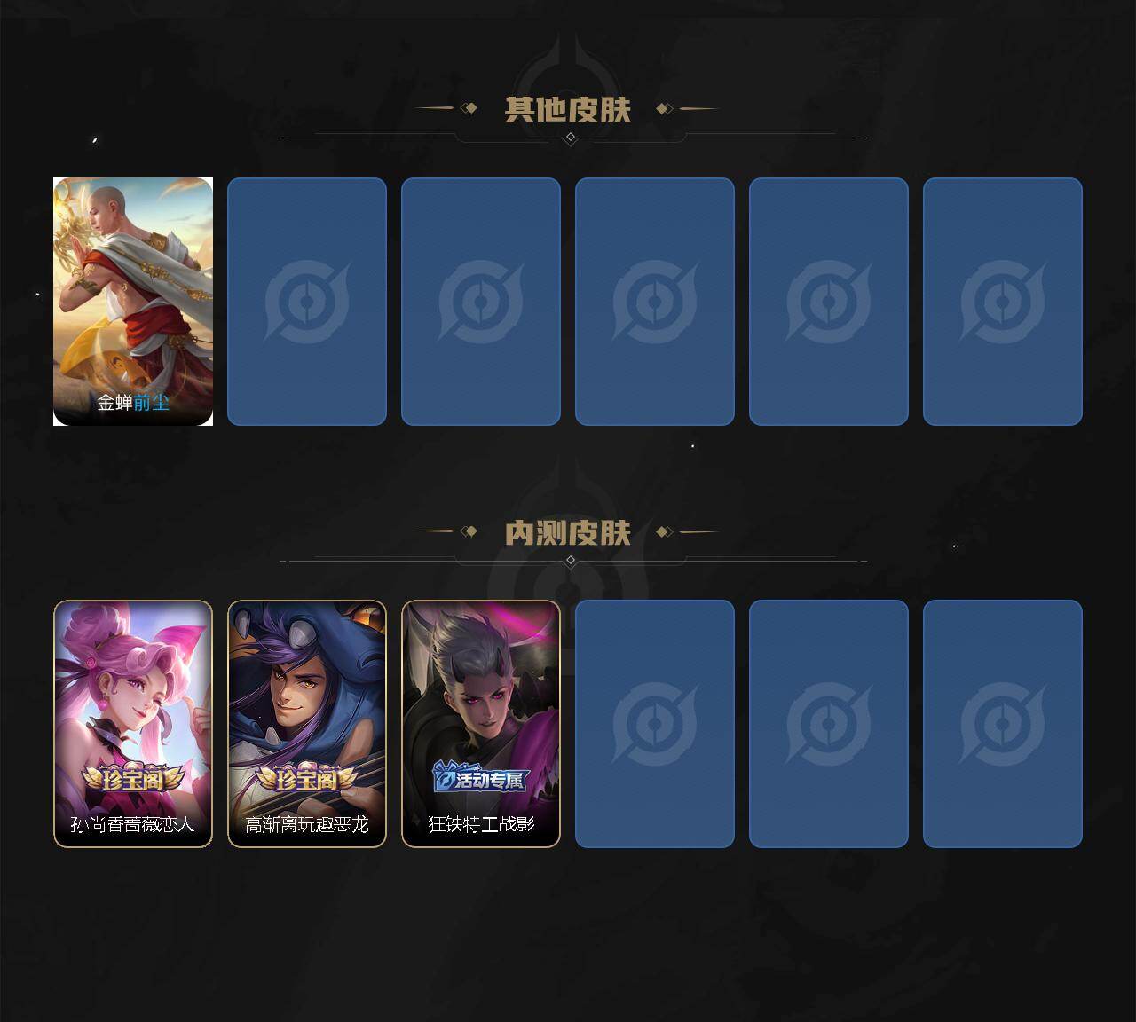 WZKG494586王者荣耀账号详情图4