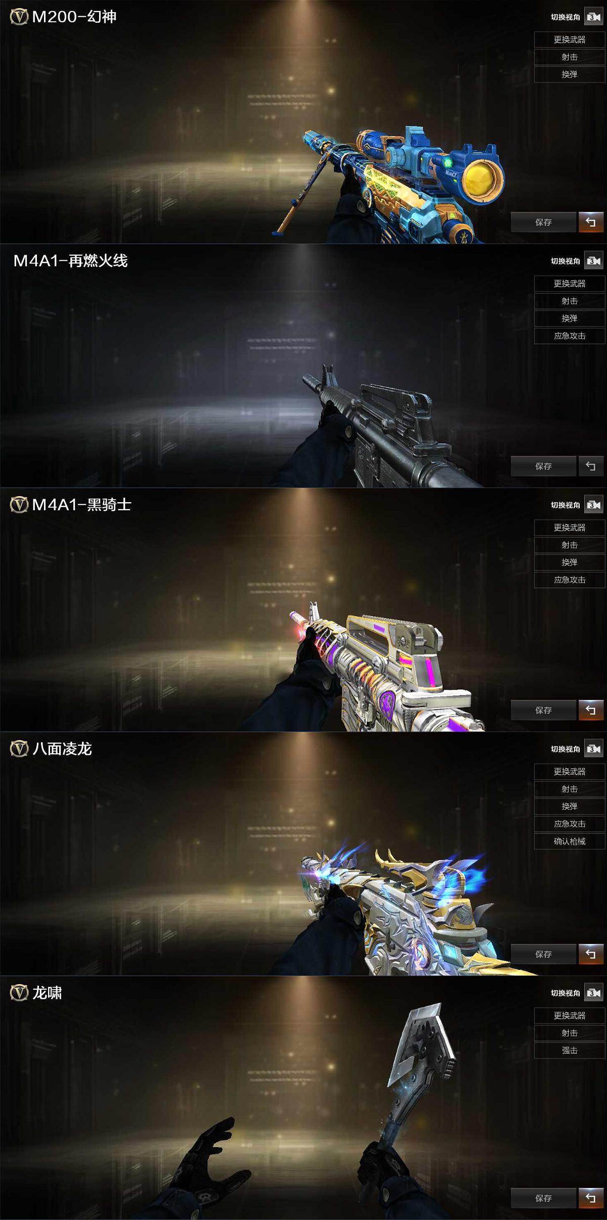 CFQM420537穿越火线账号详情图5