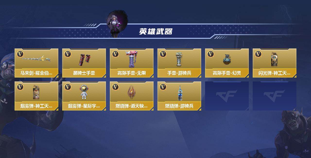 CFMQM47609枪战王者账号详情图4