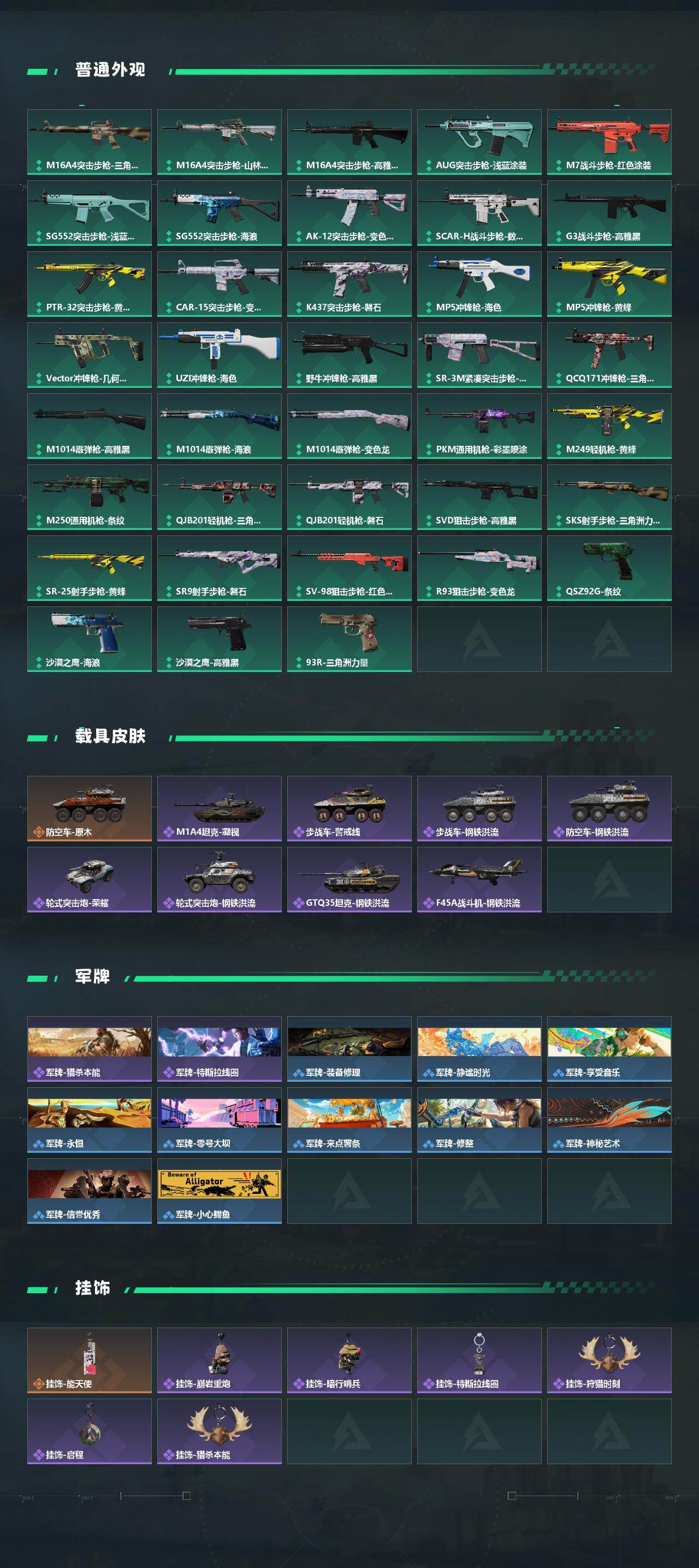 SJZCMW425607三角洲行动账号详情图3