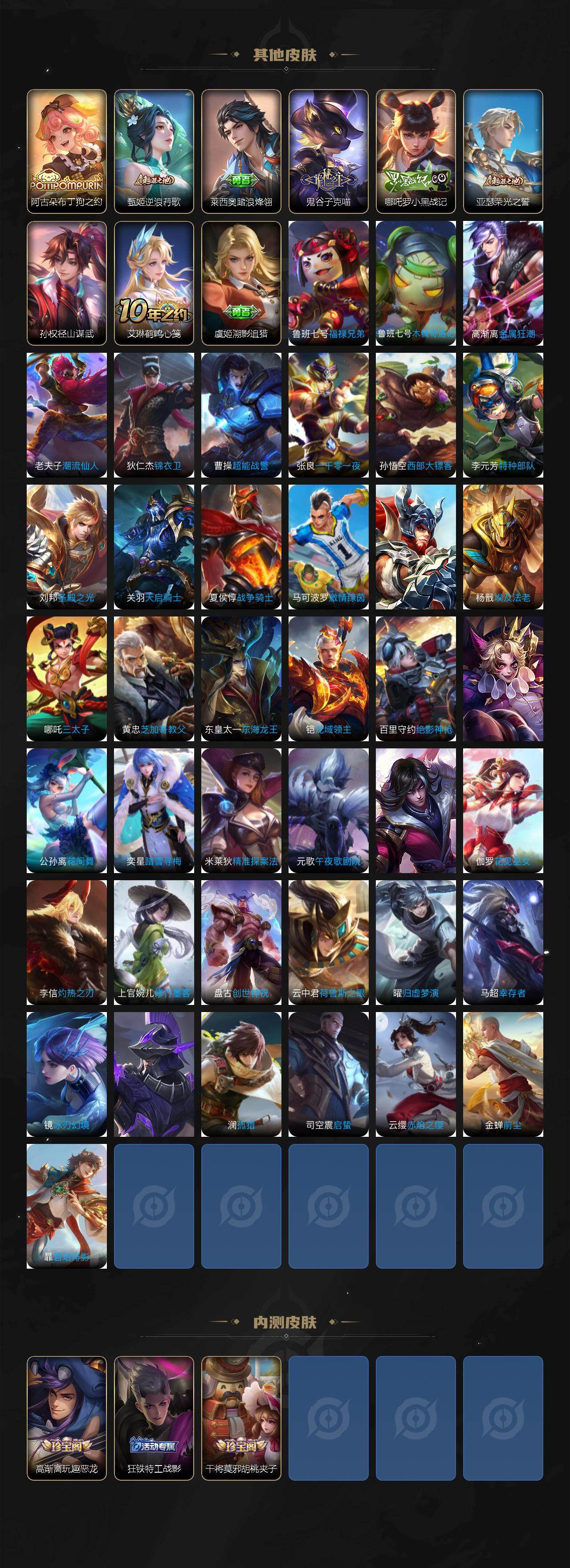 WZKG496588王者荣耀账号详情图4 WZKG496588王者荣耀账号详情图4