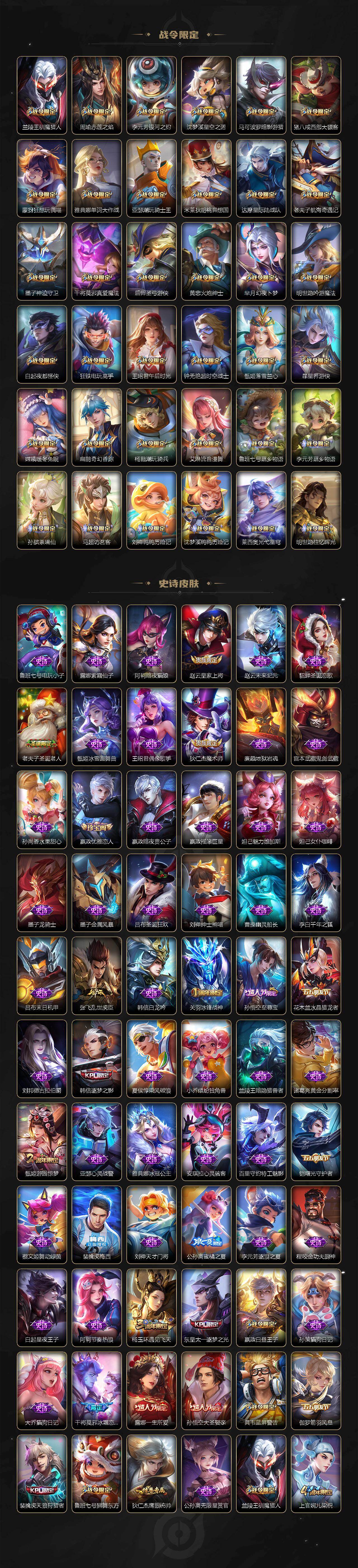 WZCMW496773王者荣耀账号详情图4