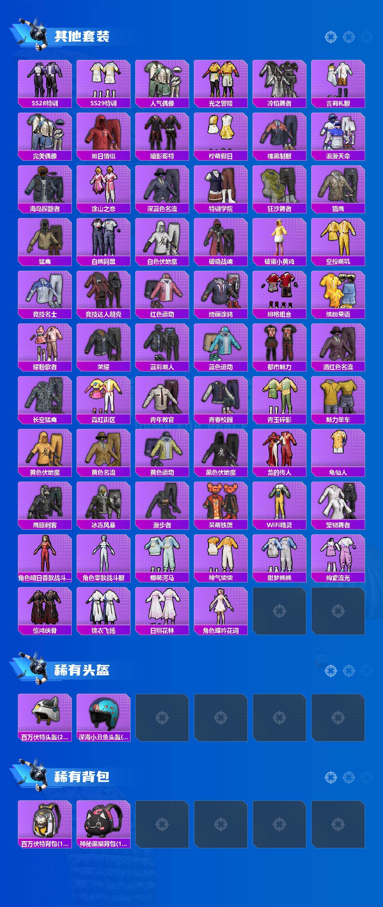 HPQM449448和平精英账号详情图4