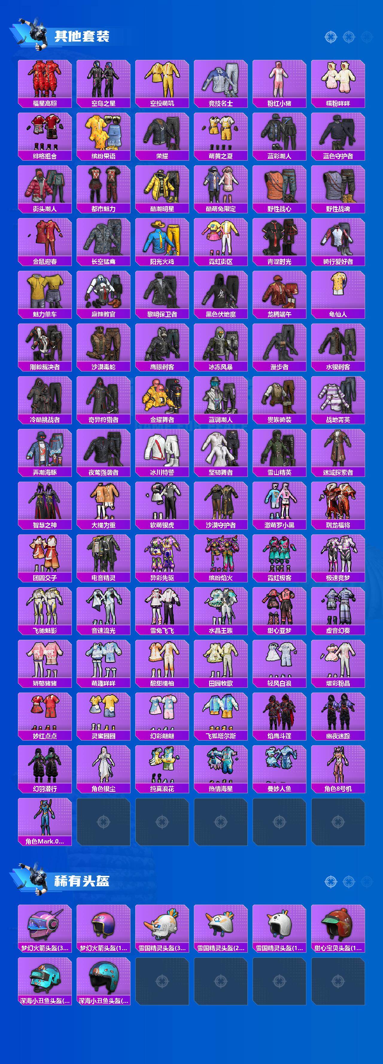 HPCMW449590和平精英账号详情图5