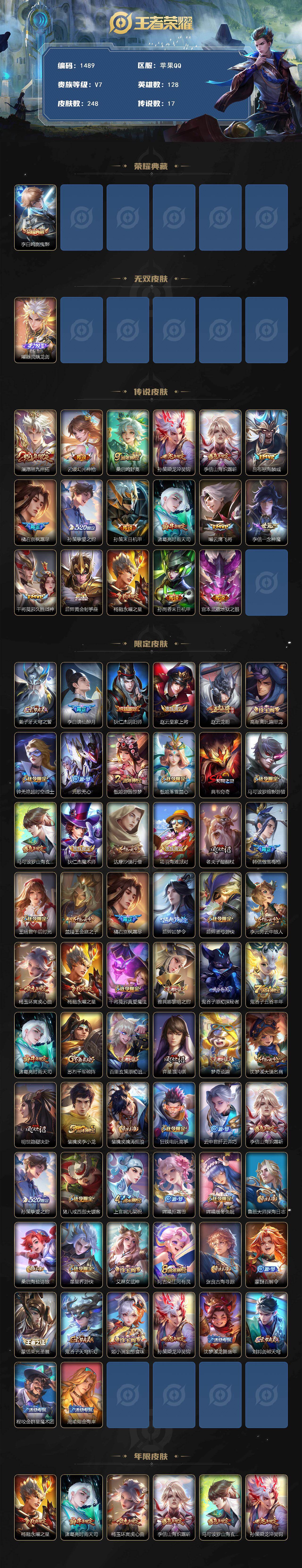 WZKG496597王者荣耀账号详情图2 WZKG496597王者荣耀账号详情图2