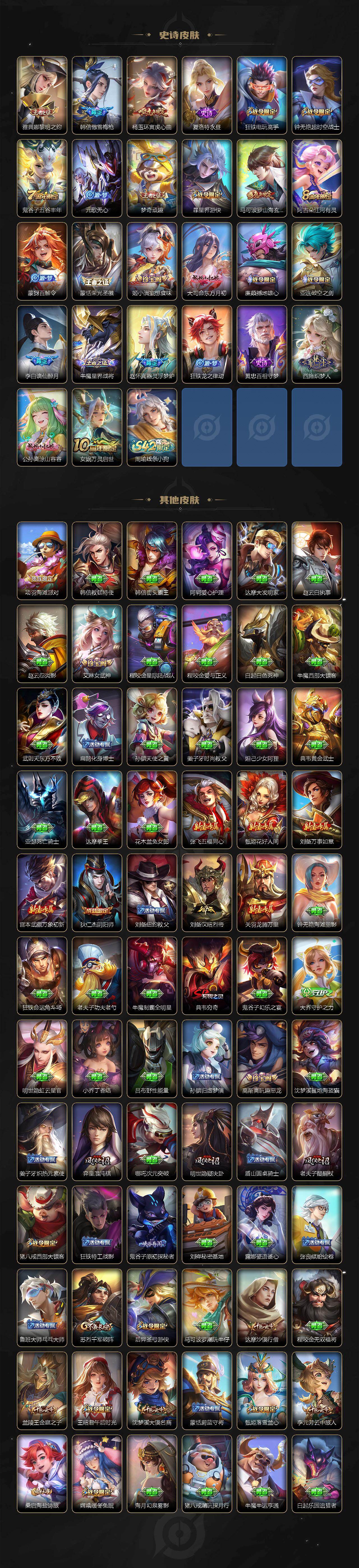 WZKG496597王者荣耀账号详情图4 WZKG496597王者荣耀账号详情图4