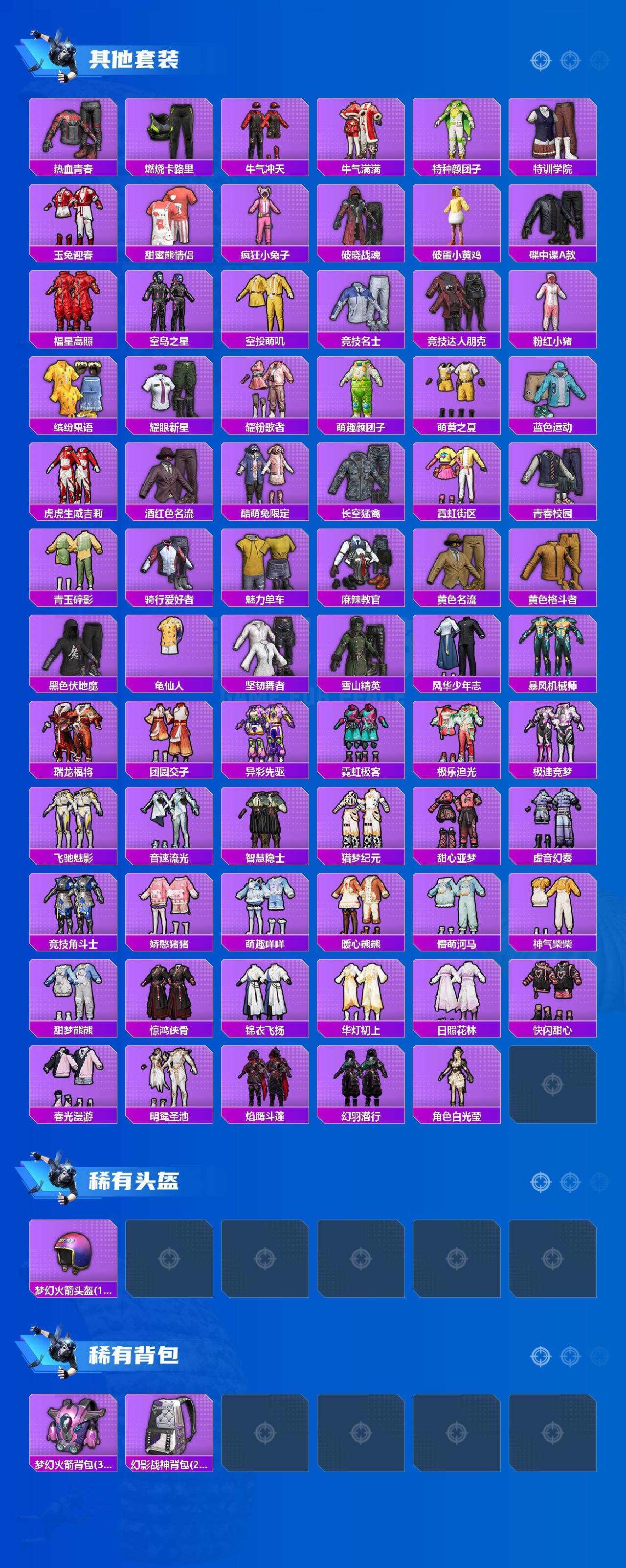 HPLX468455和平精英账号详情图4