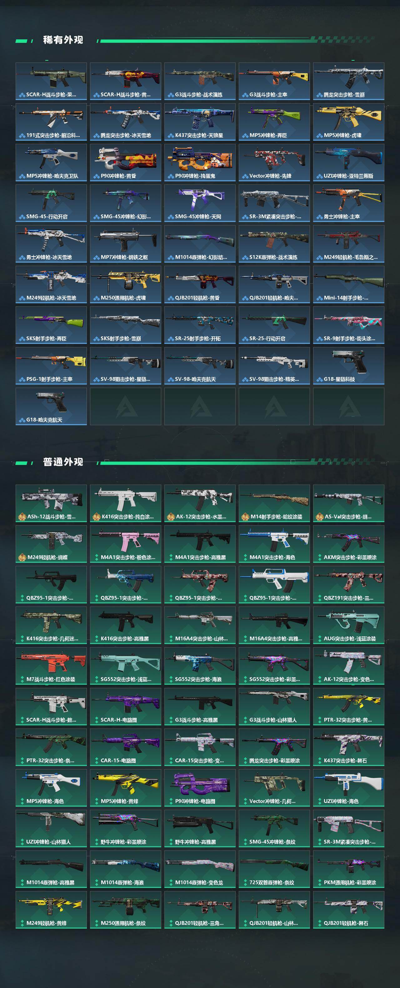 SJZQM432026三角洲行动账号详情图6