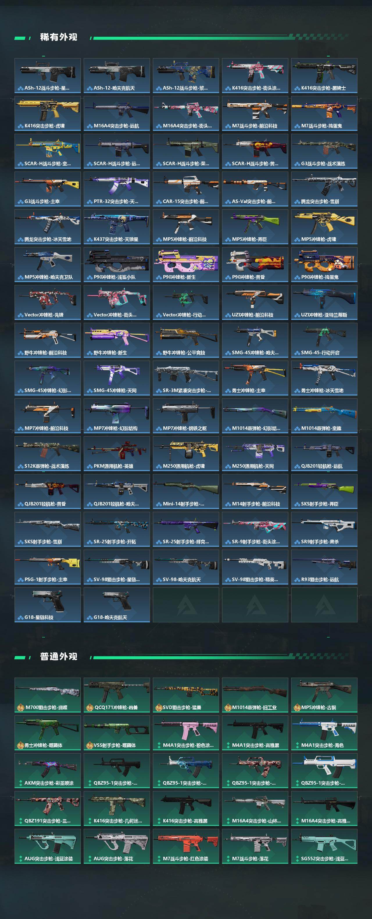 SJZEY425586三角洲行动账号详情图3