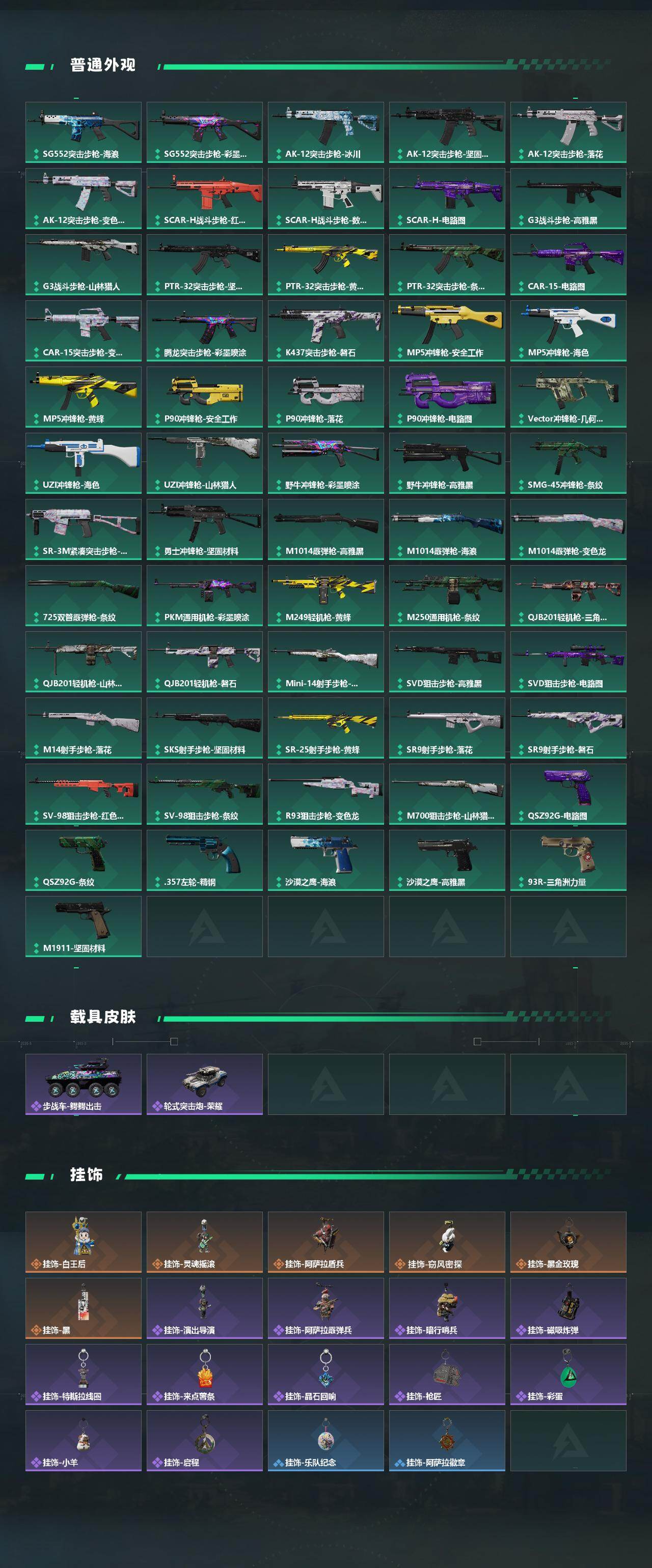 SJZEY425586三角洲行动账号详情图4