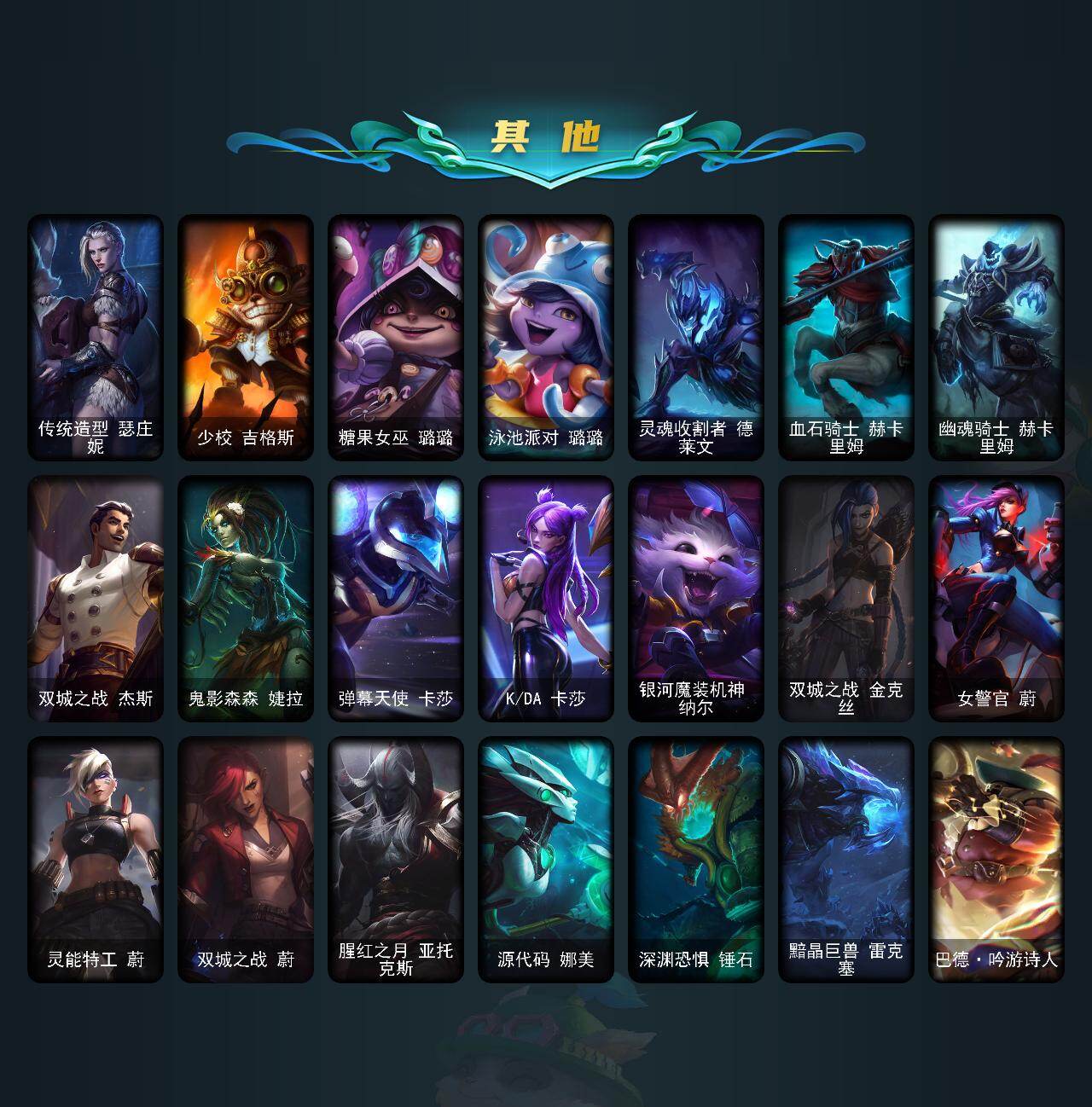 LOLLX49839英雄联盟账号详情图5 LOLLX49839英雄联盟账号详情图5