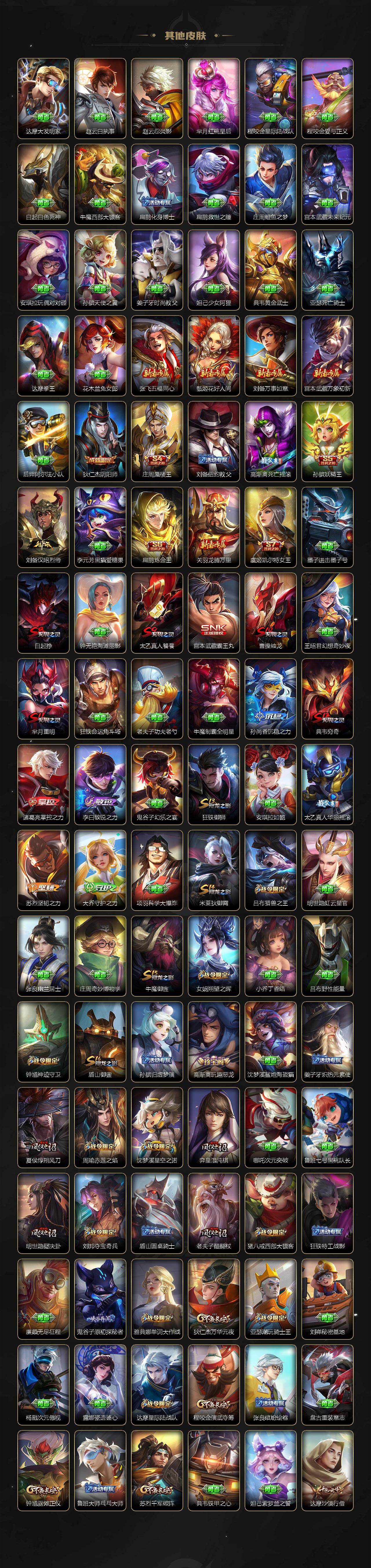 WZXS4223995王者荣耀账号详情图8 WZXS4223995王者荣耀账号详情图8