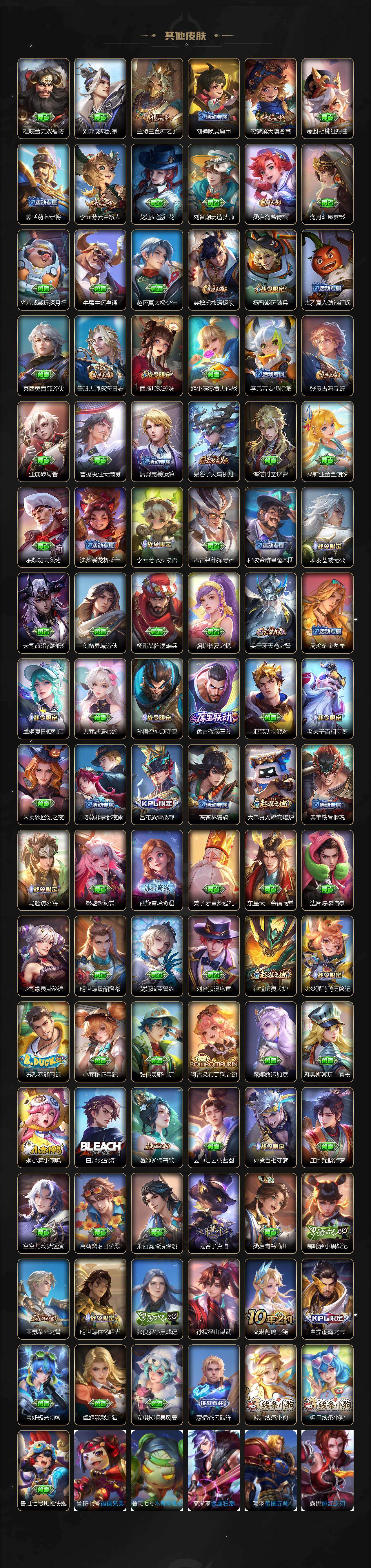 WZXS4223995王者荣耀账号详情图9 WZXS4223995王者荣耀账号详情图9