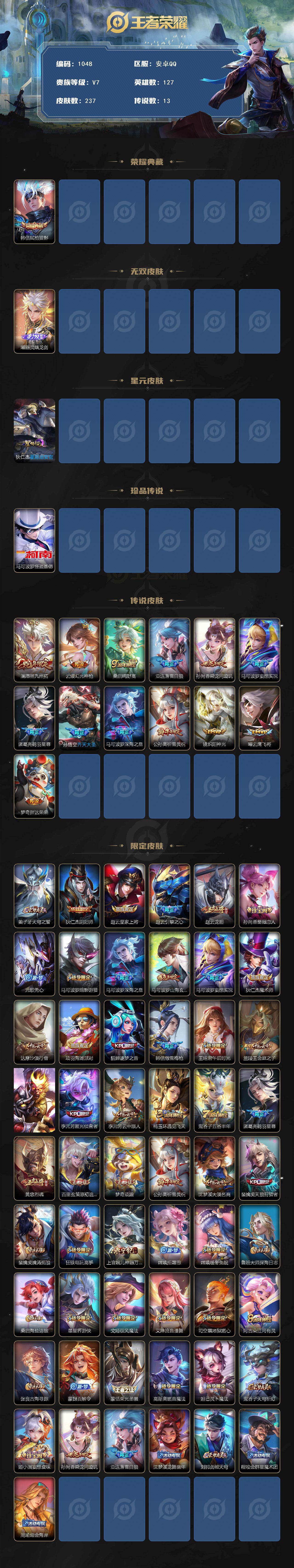 WZCMW496780王者荣耀账号详情图2