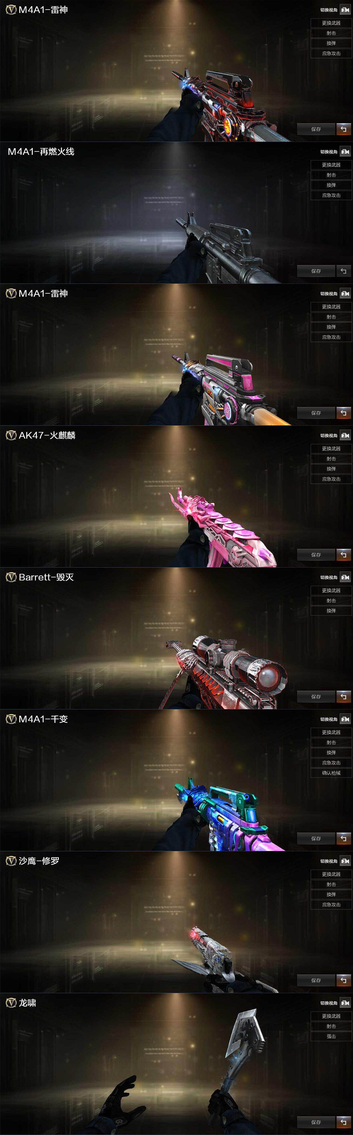 CFCMW423833穿越火线账号详情图3