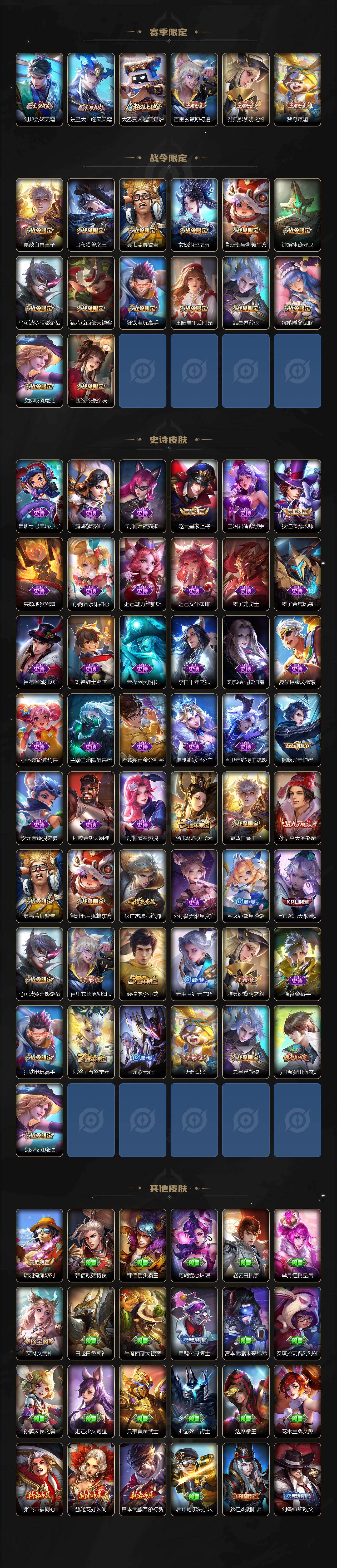 WZKG496600王者荣耀账号详情图3 WZKG496600王者荣耀账号详情图3