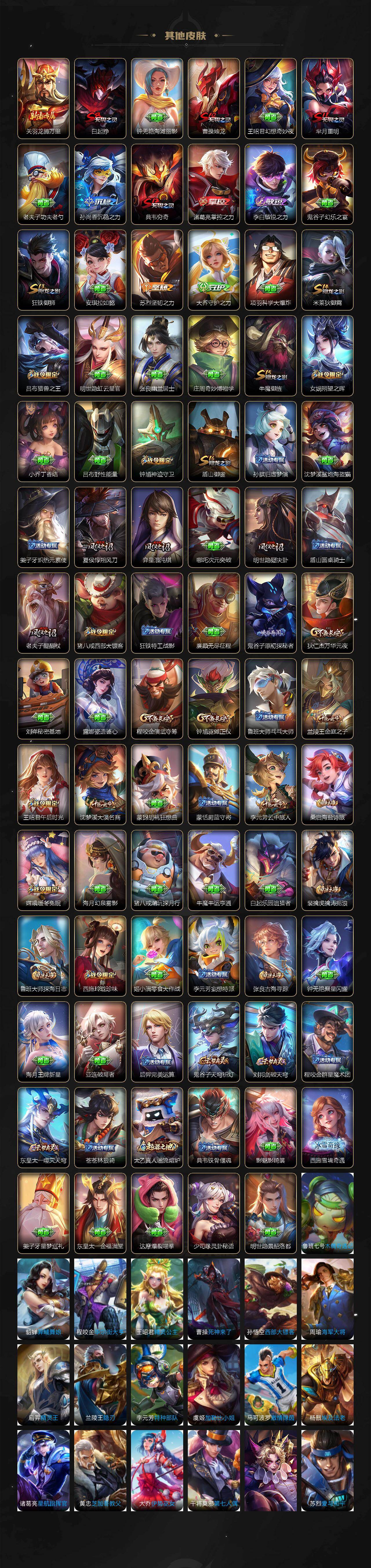 WZKG496600王者荣耀账号详情图4 WZKG496600王者荣耀账号详情图4