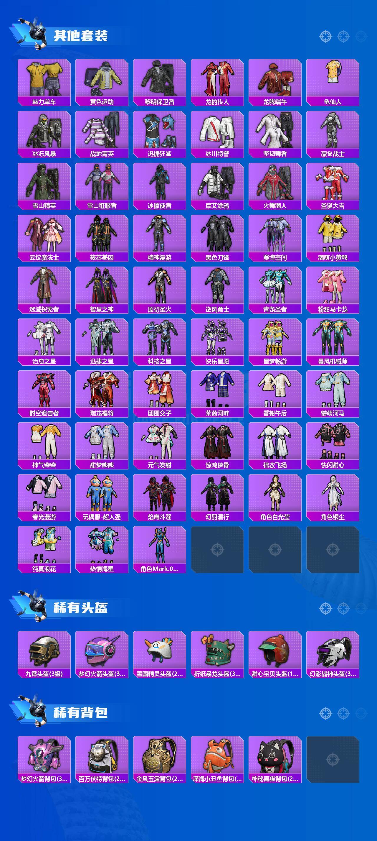 HPCMW464657和平精英账号详情图5