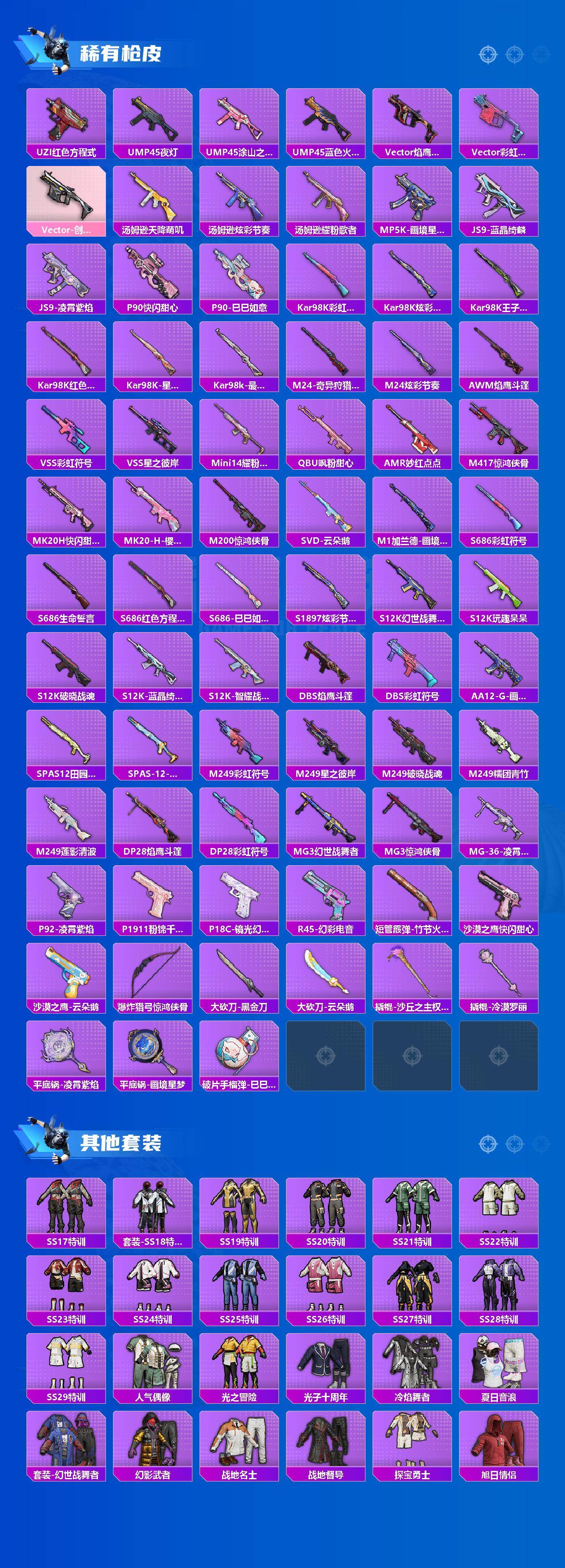 HPCMW464658和平精英账号详情图3