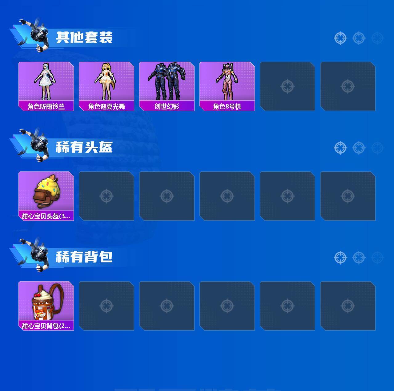 HPCMW464656和平精英账号详情图5