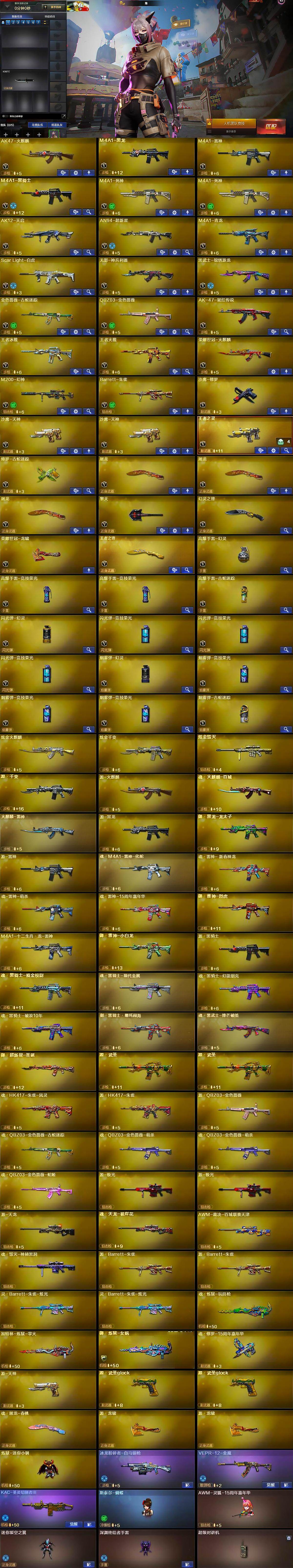 CFCMW430098穿越火线账号详情图5