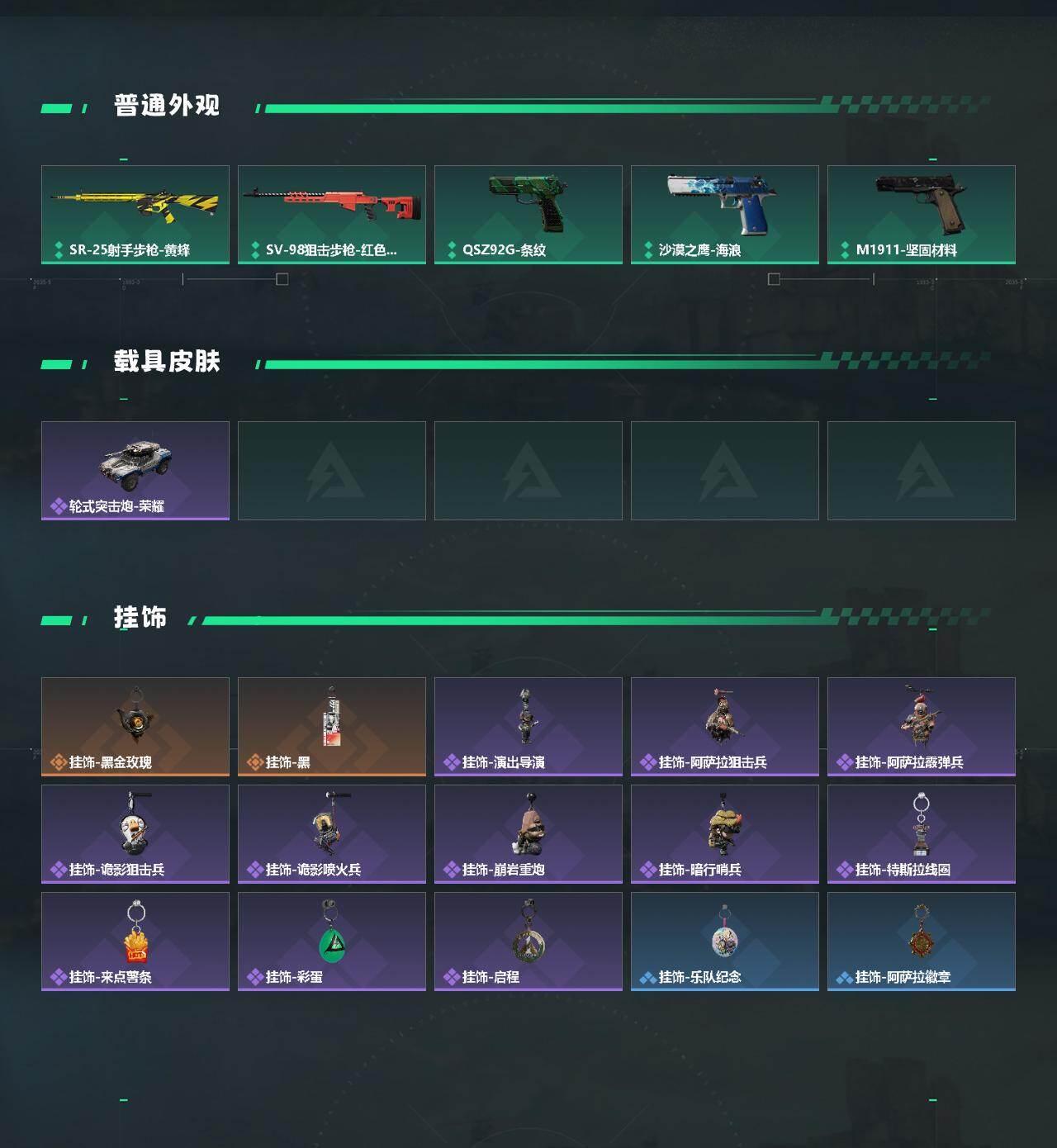 SJZCMW430540三角洲行动账号详情图3 SJZCMW430540三角洲行动账号详情图3