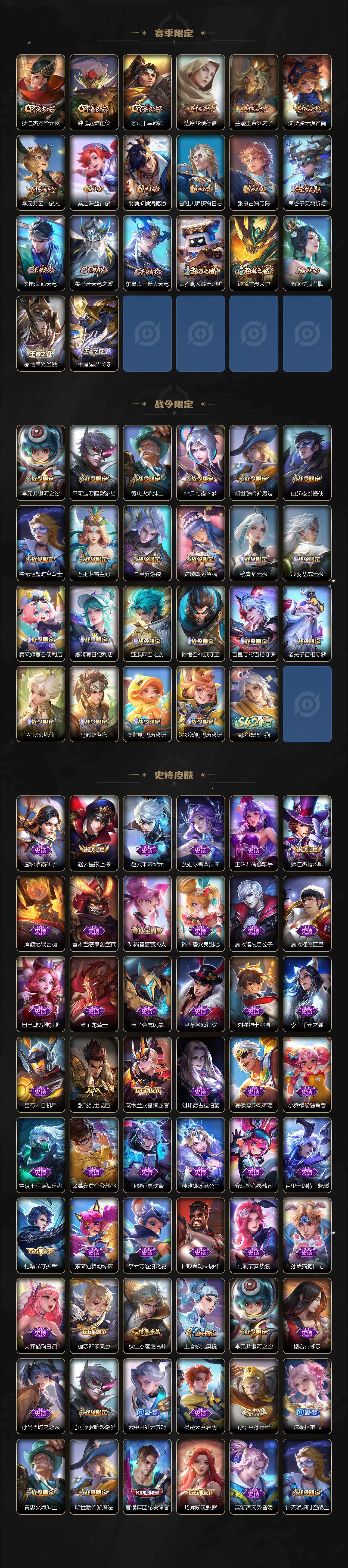 WZCMW496820王者荣耀账号详情图3 WZCMW496820王者荣耀账号详情图3