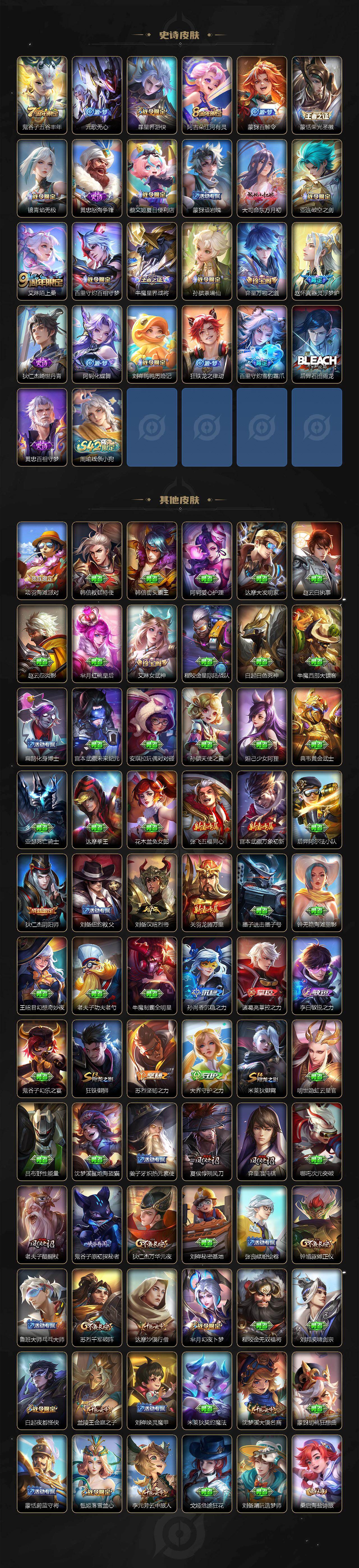 WZCMW496820王者荣耀账号详情图4 WZCMW496820王者荣耀账号详情图4