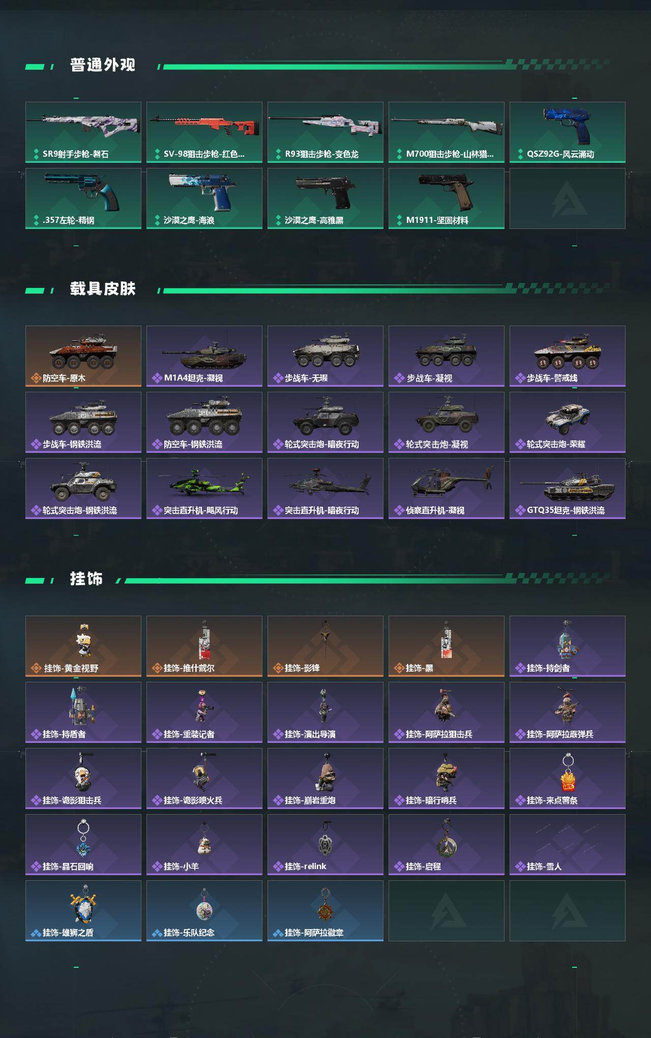 SJZEY426027三角洲行动账号详情图4