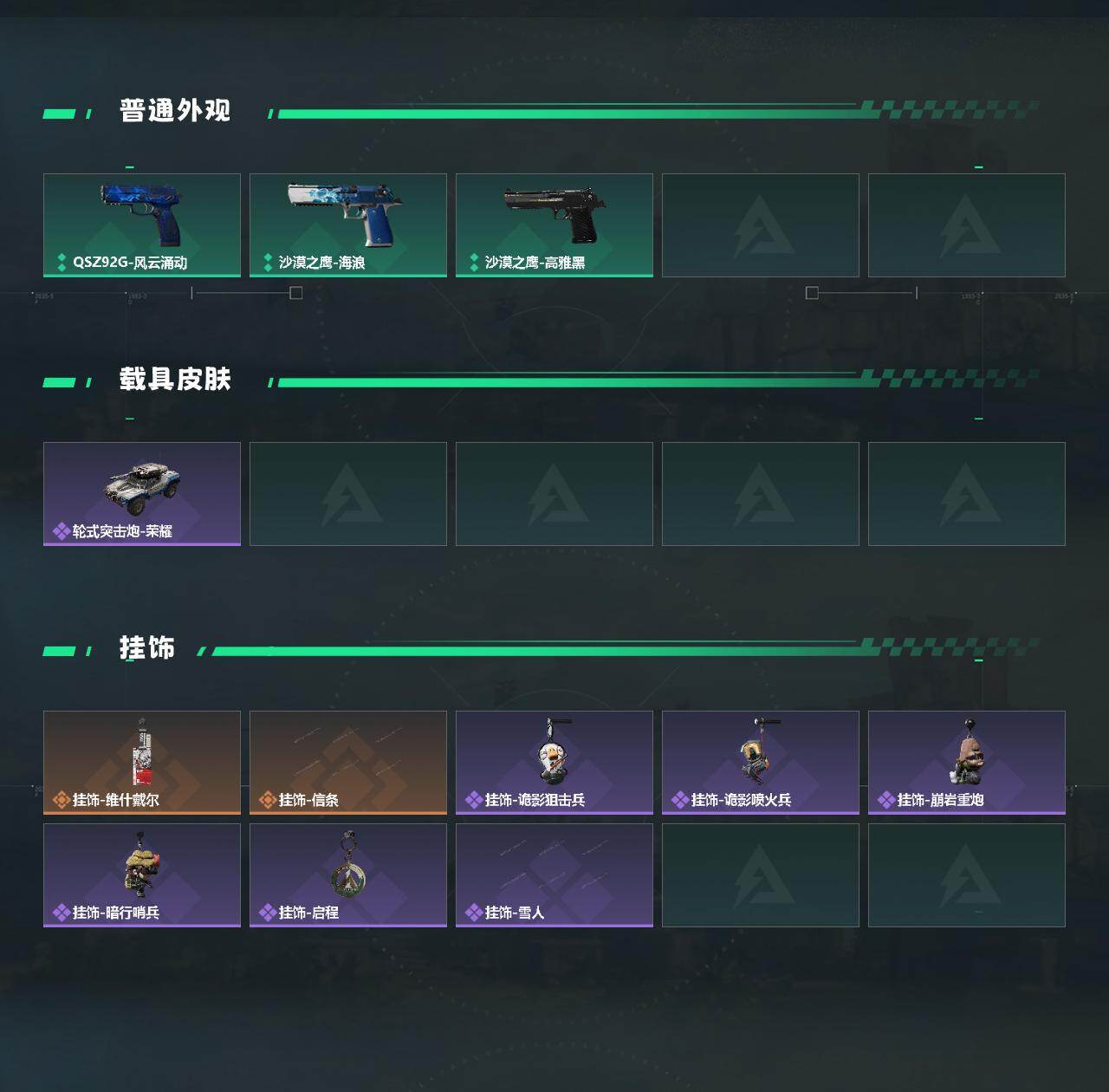 SJZCMW430462三角洲行动账号详情图3 SJZCMW430462三角洲行动账号详情图3