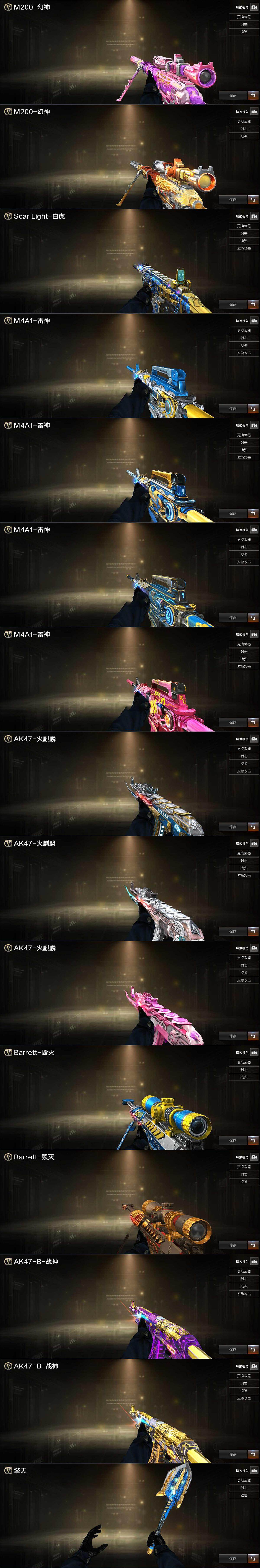 CFQM422407穿越火线账号详情图6