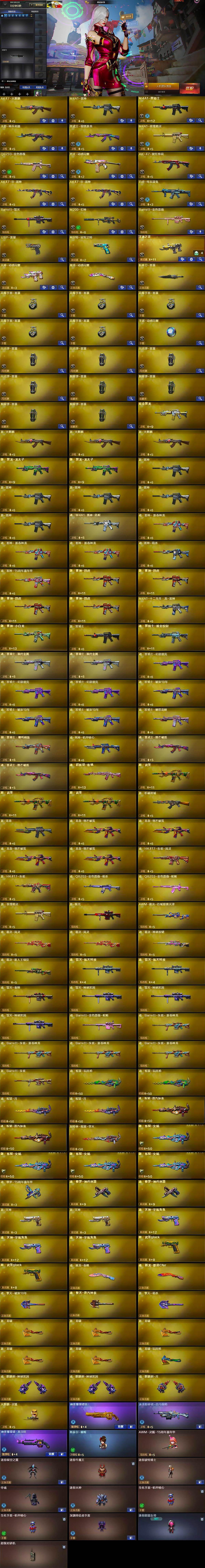 CFQM422407穿越火线账号详情图8