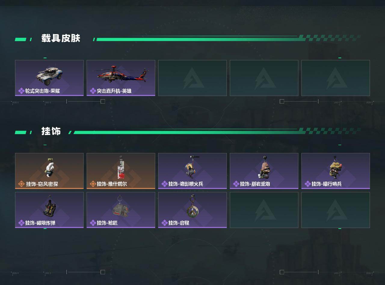 SJZEY426738三角洲行动账号详情图3