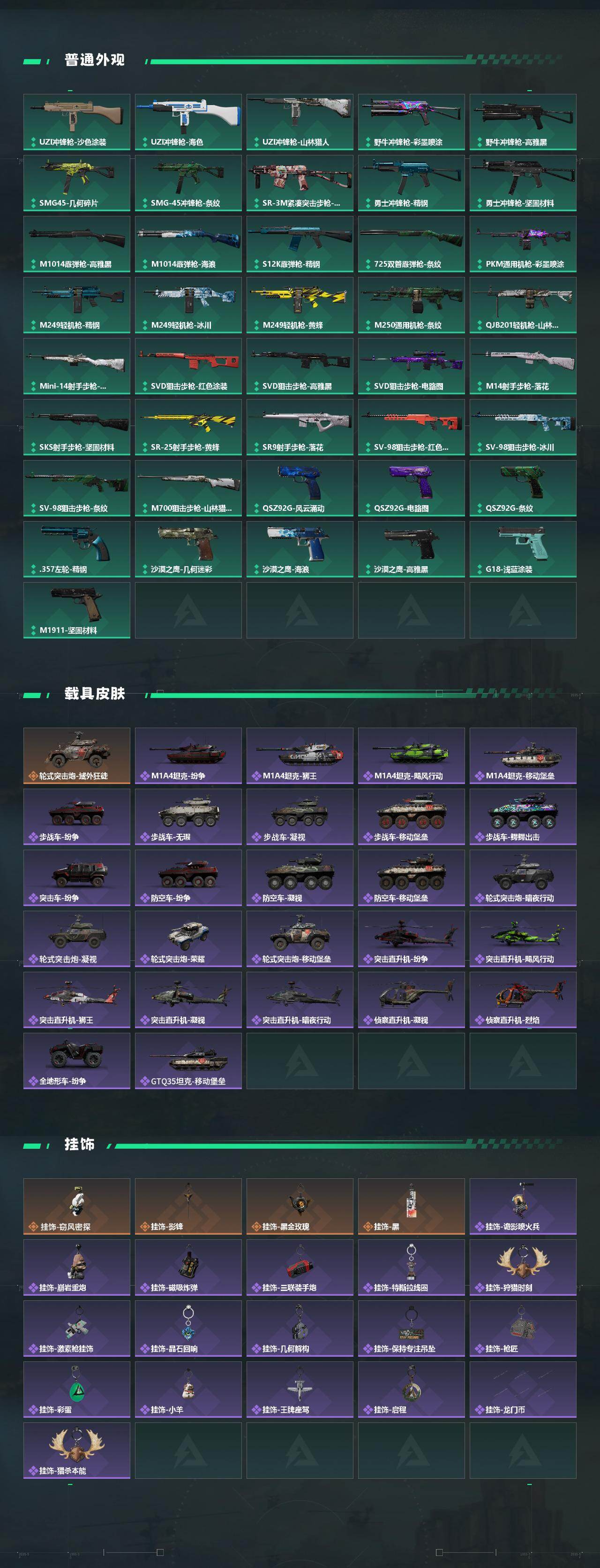 SJZCMW430527三角洲行动账号详情图5