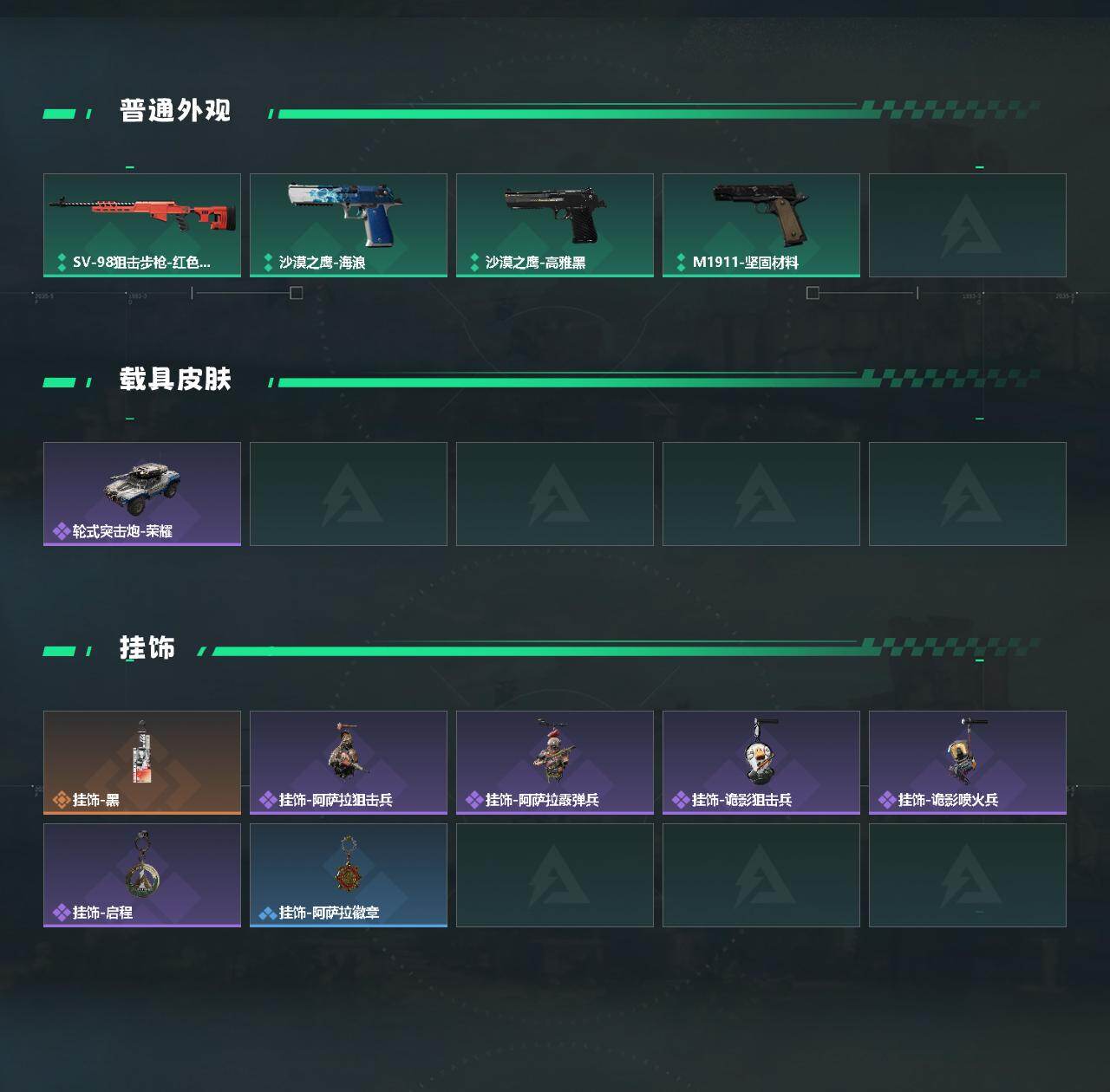 SJZEY491875三角洲行动账号详情图3 SJZEY491875三角洲行动账号详情图3