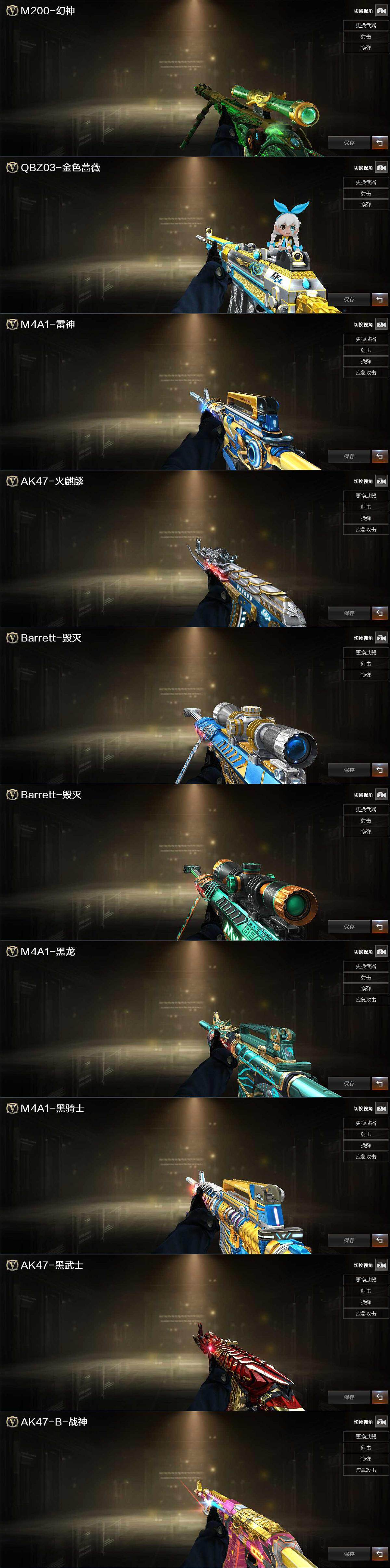 CFLX426851穿越火线账号详情图4