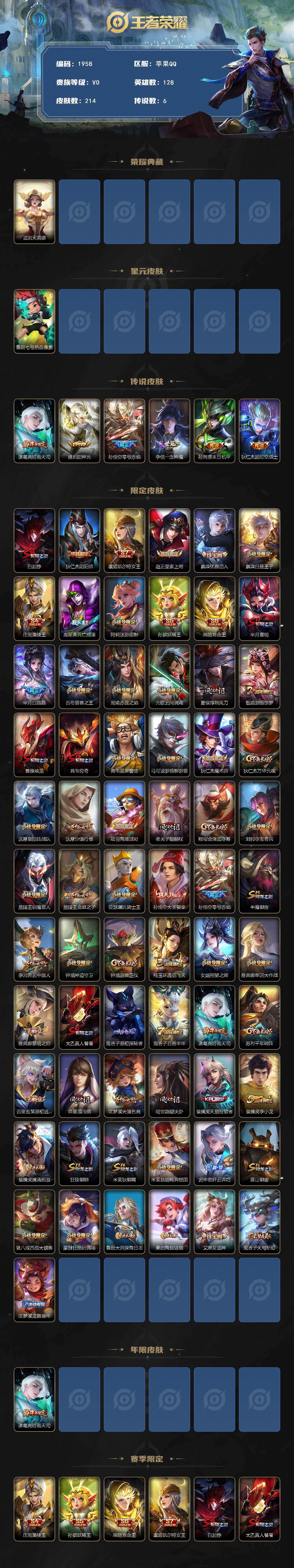 WZCMW497007王者荣耀账号详情图2