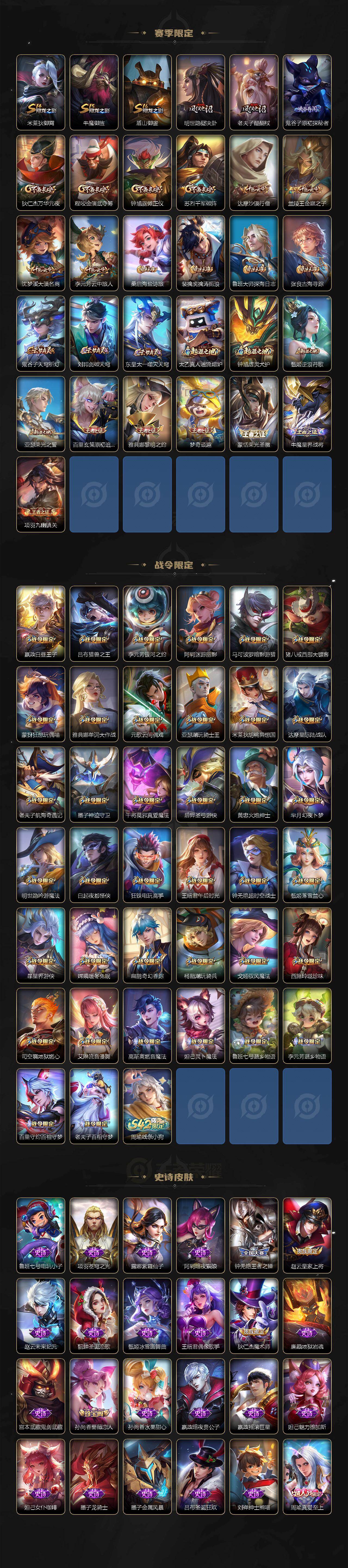 WZCMW497014王者荣耀账号详情图4 WZCMW497014王者荣耀账号详情图4