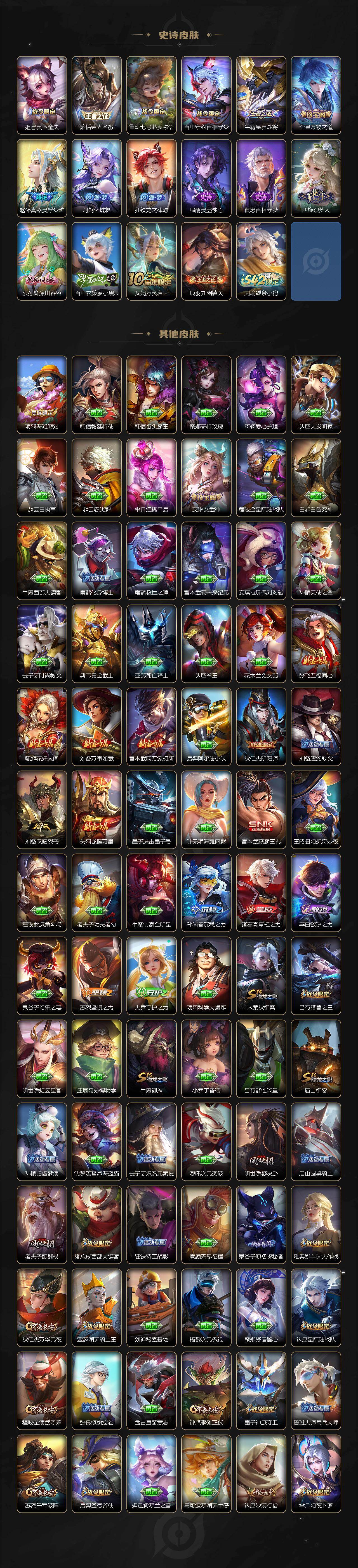 WZCMW497014王者荣耀账号详情图6 WZCMW497014王者荣耀账号详情图6