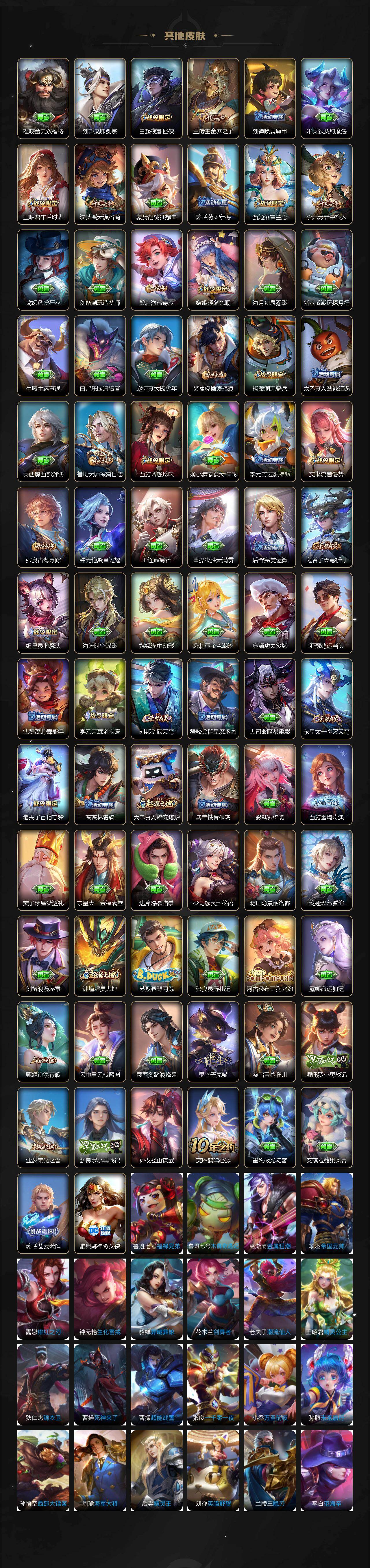 WZCMW497014王者荣耀账号详情图7 WZCMW497014王者荣耀账号详情图7