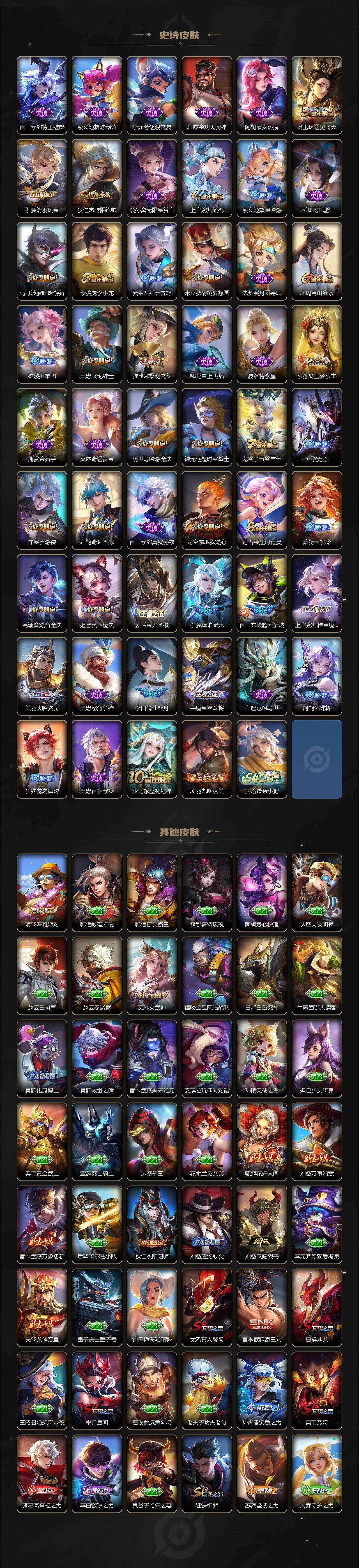 WZQM496847王者荣耀账号详情图5 WZQM496847王者荣耀账号详情图5