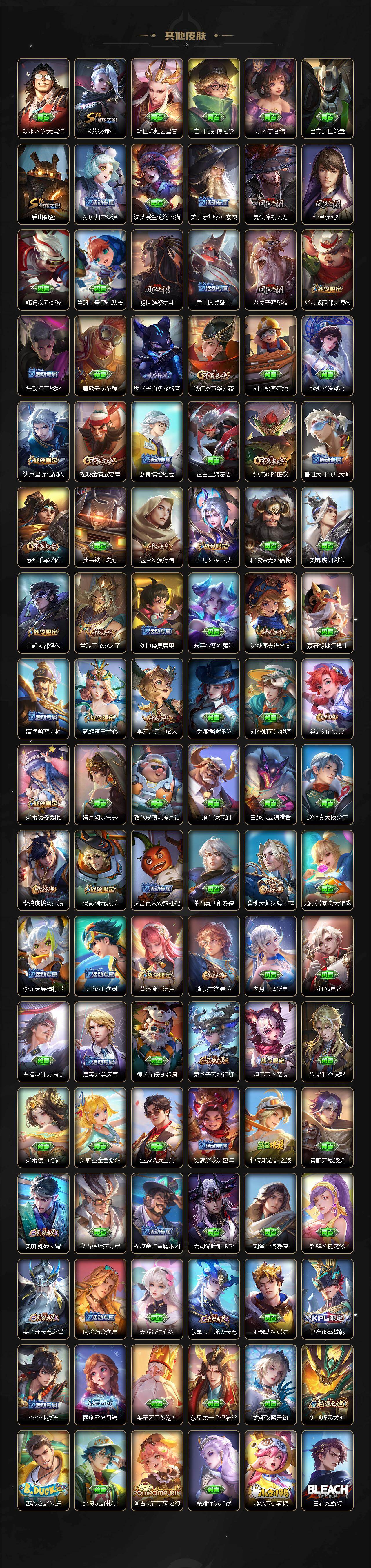 WZQM496847王者荣耀账号详情图6 WZQM496847王者荣耀账号详情图6